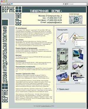 Типография ВЕРЖЕ+